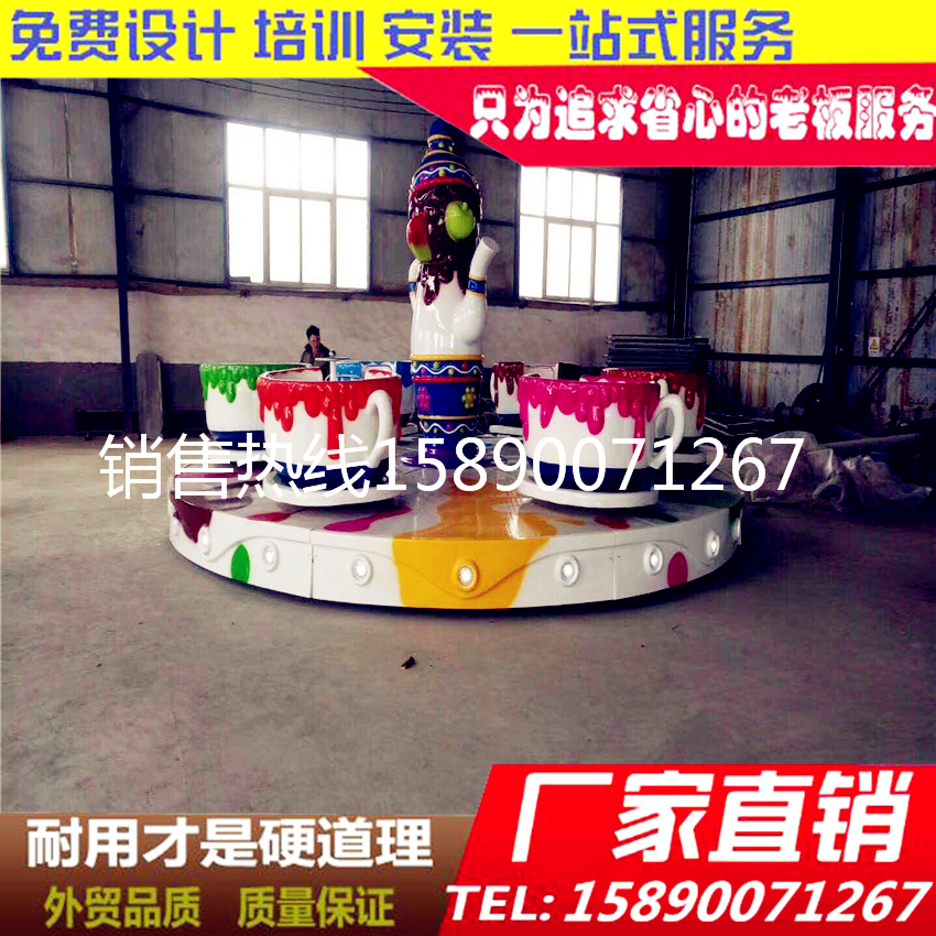 陜西兒童游樂(lè)設(shè)備廠家熊出沒(méi)轉(zhuǎn)杯親子互動(dòng)娛樂(lè)項(xiàng)目戶外廣場(chǎng)公園擺攤玩具電動(dòng)設(shè)備旋轉(zhuǎn)咖啡杯6杯熊出沒(méi)轉(zhuǎn)轉(zhuǎn)杯廠家直銷