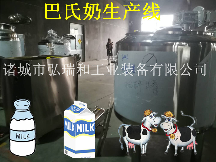 巴氏奶生產(chǎn)線 巴氏牛奶生產(chǎn)線廠家