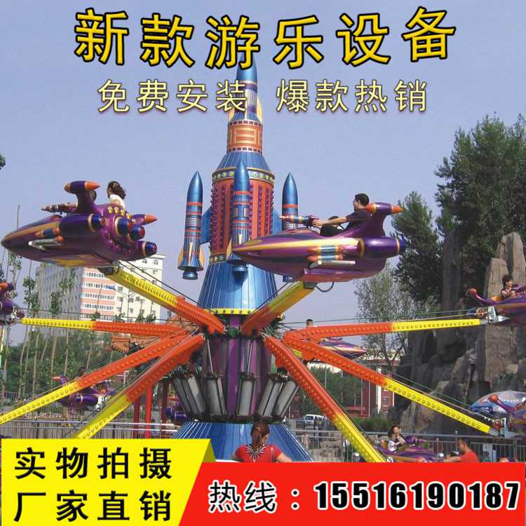 自控飛機(jī)價(jià)格-自控飛機(jī)廠家-游樂(lè)設(shè)施