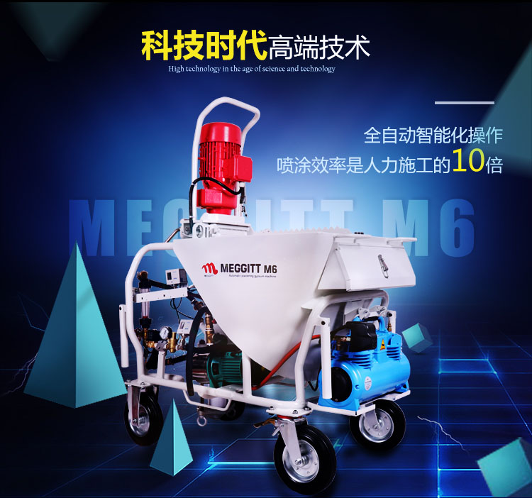 噴石膏機 粉刷石膏噴涂機  石膏砂漿噴涂機