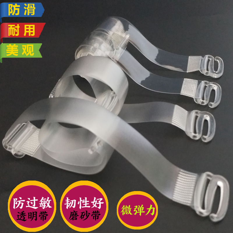 深圳廠家直銷tpu肩帶 內(nèi)衣肩帶 TPU隱形帶