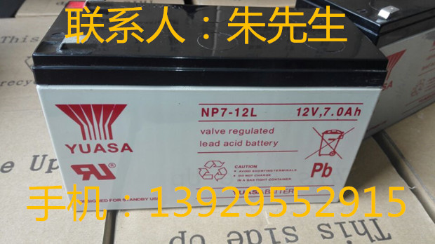 YUASA蓄電池 NP7-12L 12V7.0A直流屏UPS電源電池np7-12
