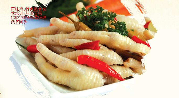 紫燕百味雞熟食店加盟s*百味雞技術(shù)培訓(xùn)