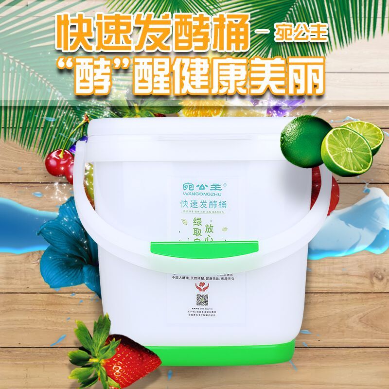 宛公主酵素桶塑料密封發(fā)酵桶家用水果孝素桶酵素媽媽自制