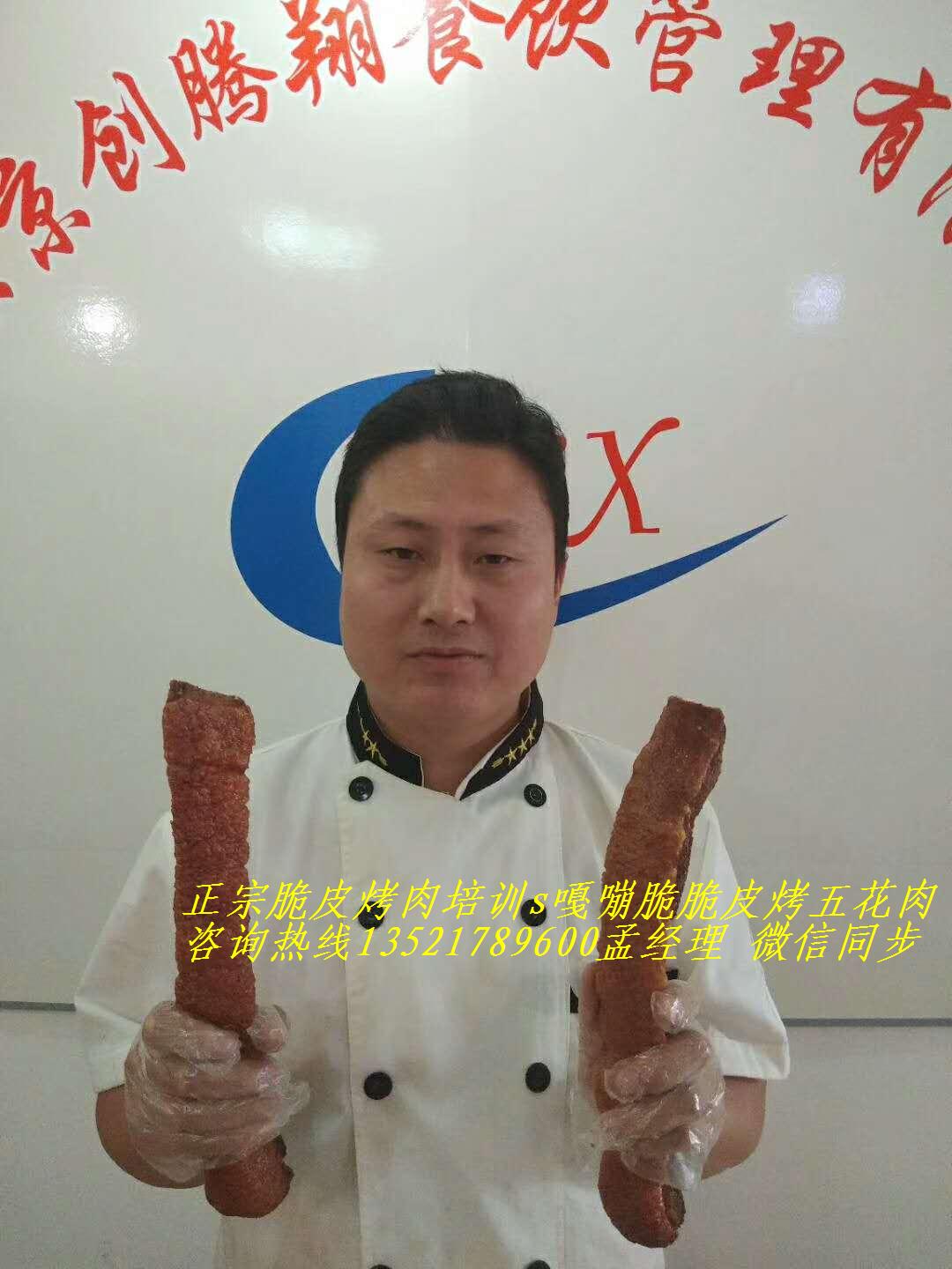 木炭脆皮烤肉加盟s脆皮烤肉配方傳授