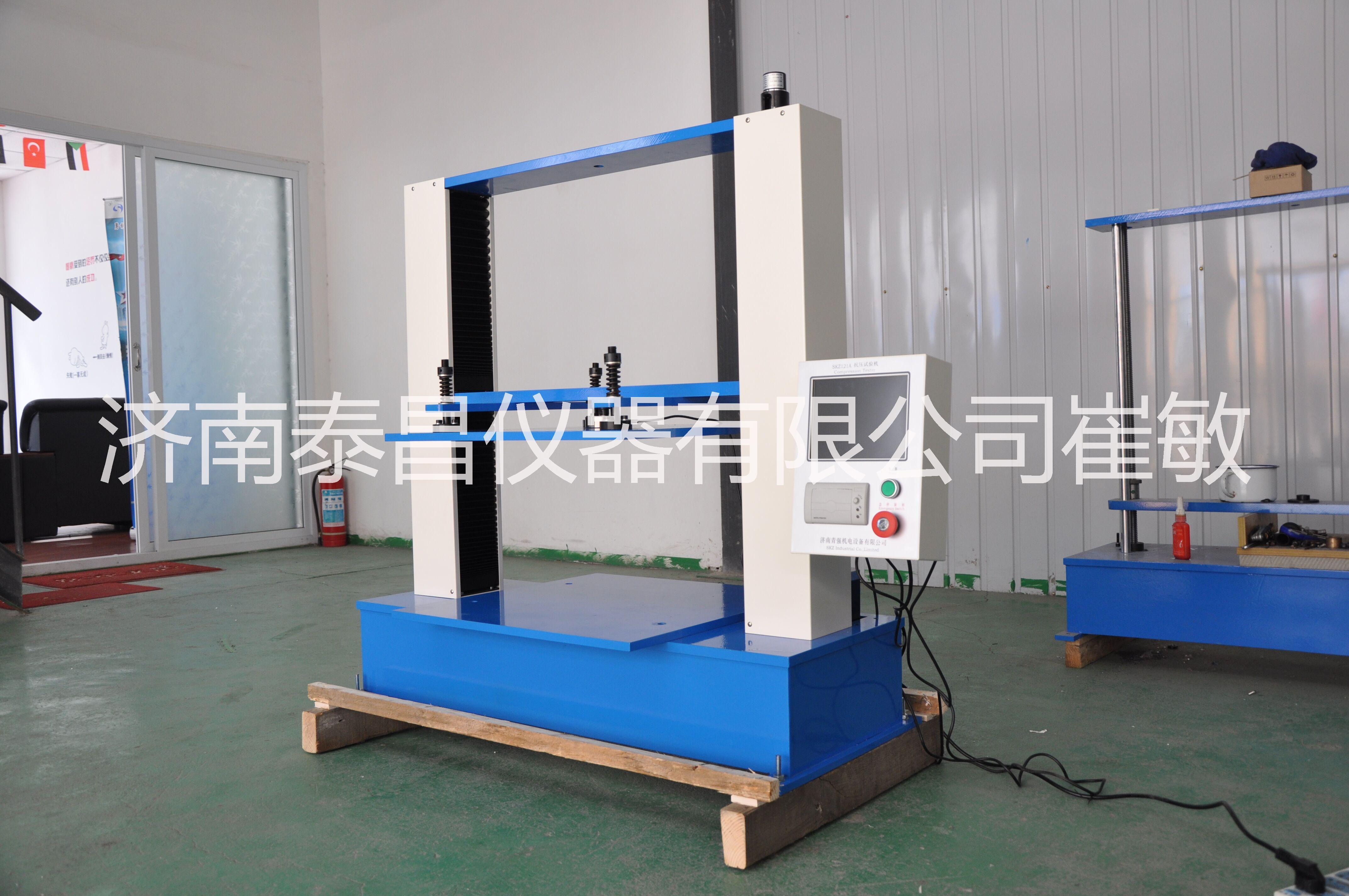 供應(yīng)紙箱抗壓試驗(yàn)機(jī)壓縮儀環(huán)壓儀 紙箱抗壓試驗(yàn)機(jī)堆碼強(qiáng)壓縮儀環(huán)壓儀 紙箱抗壓測試和紙箱堆碼測試儀器