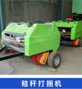 山東玉米秸稈打捆機廠家直銷 玉米秸稈打捆機哪家好 菏澤玉米秸稈打捆機批發(fā) 河北玉米秸稈打捆機廠家