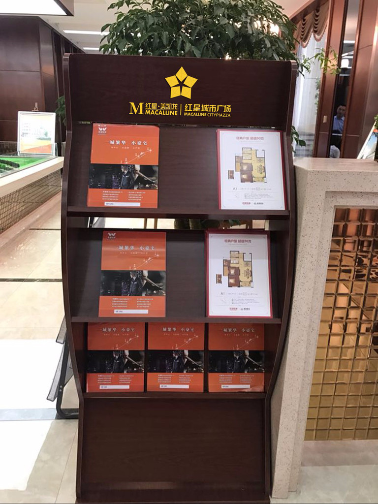 木質(zhì)資料架落地式木質(zhì)戶型圖展示架A4單頁宣傳架雜志期刊架