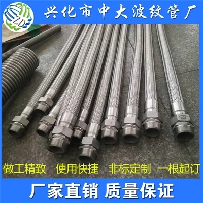 江蘇不銹鋼304波紋管廠家直銷 價(jià)格實(shí)惠 歡迎來(lái)電