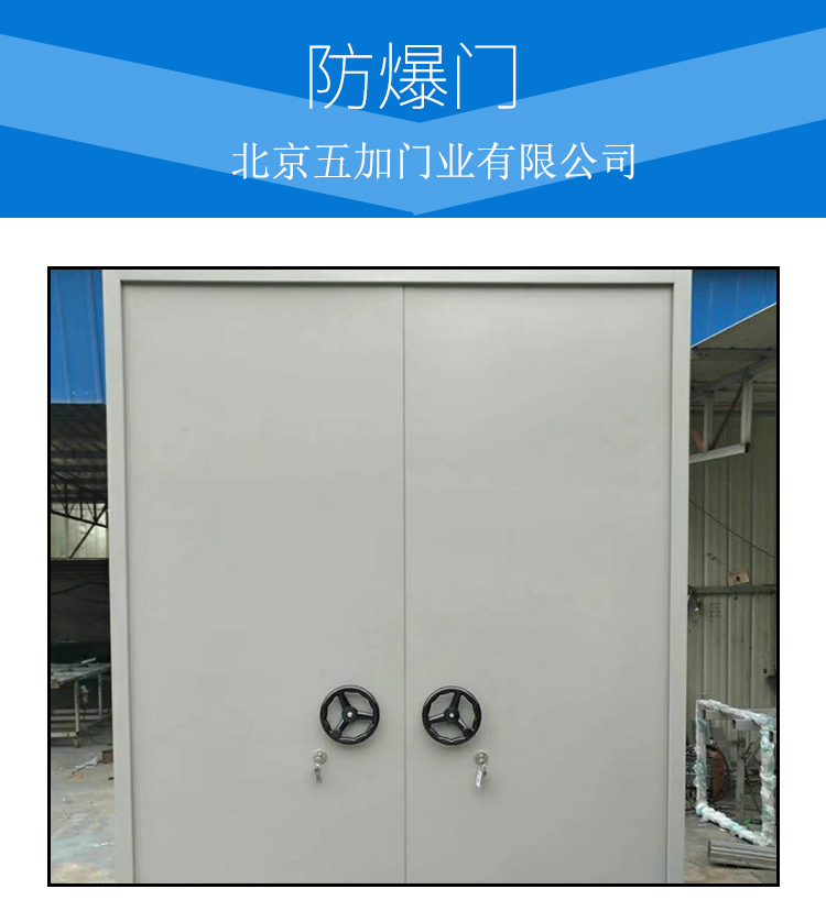 濟(jì)南不銹鋼防爆門廠家安裝報(bào)價(jià)電話 防爆門等級(jí)標(biāo)準(zhǔn) 防火防爆門 廠家*