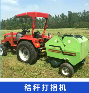 山東玉米秸稈打捆機廠家直銷 玉米秸稈打捆機哪家好 菏澤玉米秸稈打捆機批發(fā) 河北玉米秸稈打捆機廠家