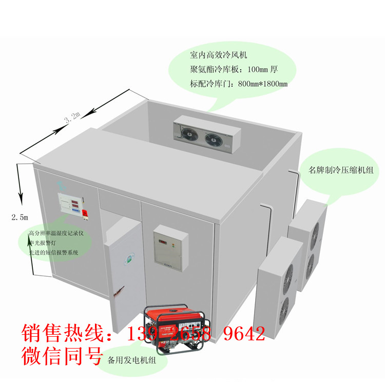 東莞保鮮冷庫(kù)蔬菜水果保鮮冷庫(kù)多少