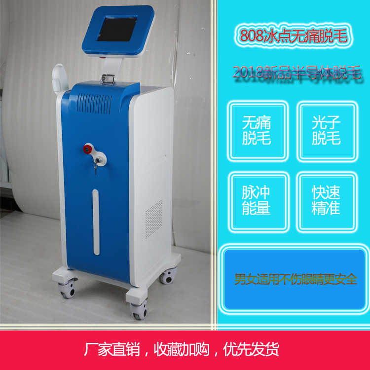 808微道無痛脫毛、808半導(dǎo)體脫毛的注意事項(xiàng)和工作原理詳解