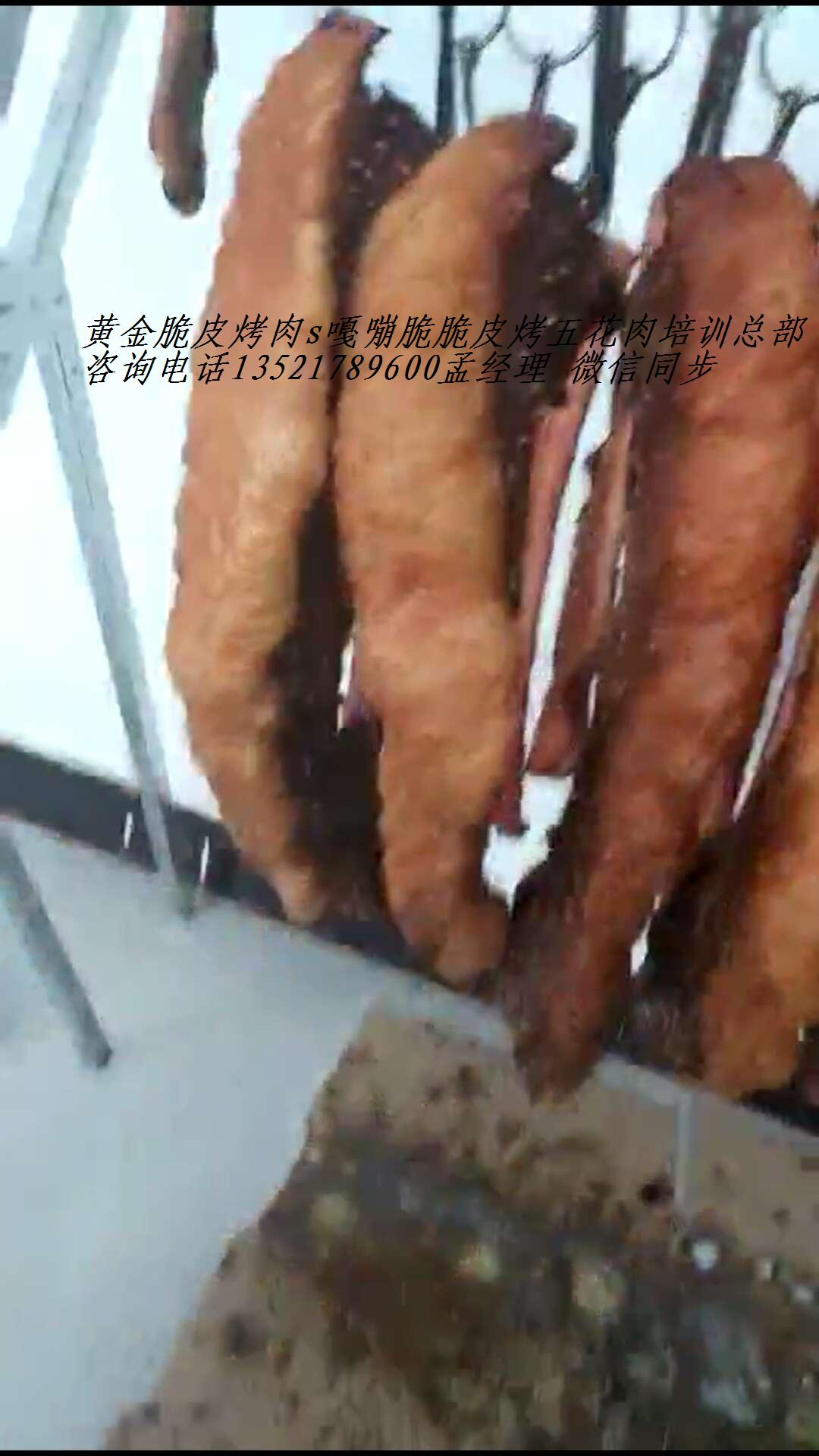 吊爐脆皮烤肉做法視頻s*黃金脆皮烤五花肉技術(shù)