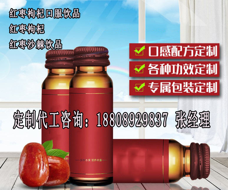 藍(lán)莓飲液貼牌oem? 藍(lán)莓固體飲料 藍(lán)莓膠原蛋白飲加工?