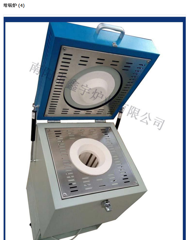 高溫爐坩堝爐 高溫爐坩堝爐，真空坩堝爐