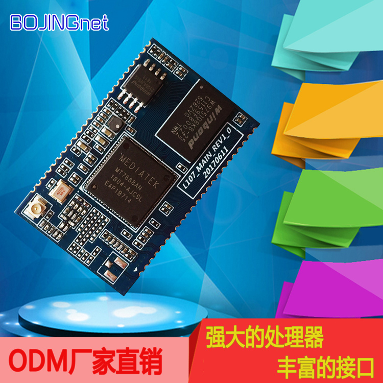 7688 7628模塊數(shù)據(jù)接口透傳模塊 路由器wifi模塊wifi智能門鈴模塊