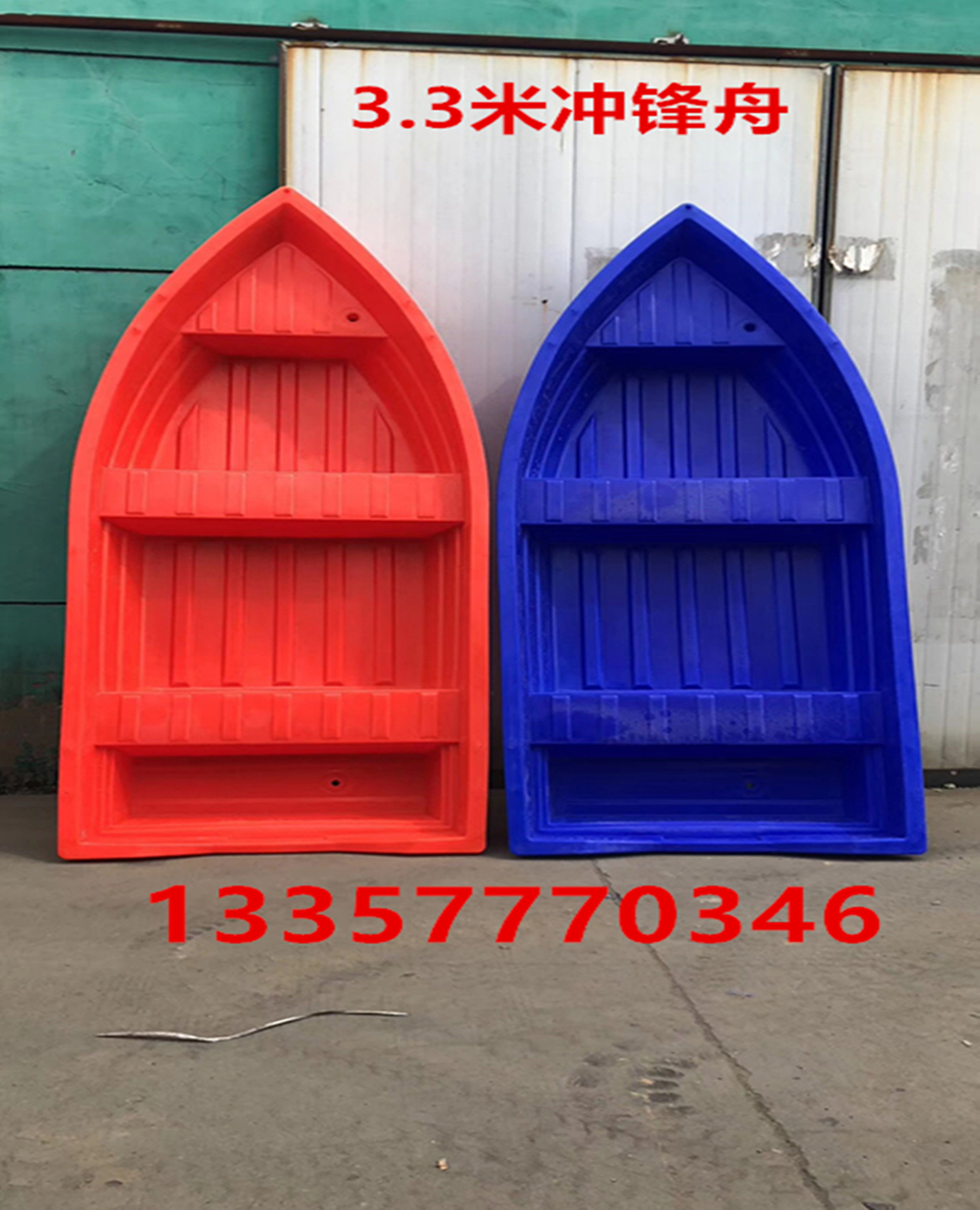 PE堅固船3米塑料船釣魚船 漁船 PE堅固船3米塑料船釣魚船2米