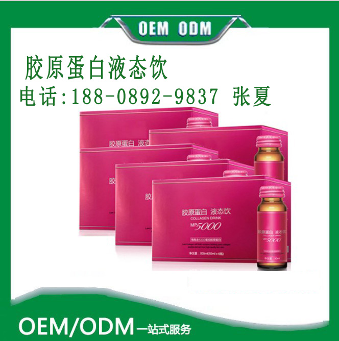 膠原蛋白藍(lán)莓飲品加工oem，藍(lán)莓原漿飲品包工包料?貼牌 藍(lán)莓飲品膠原蛋白