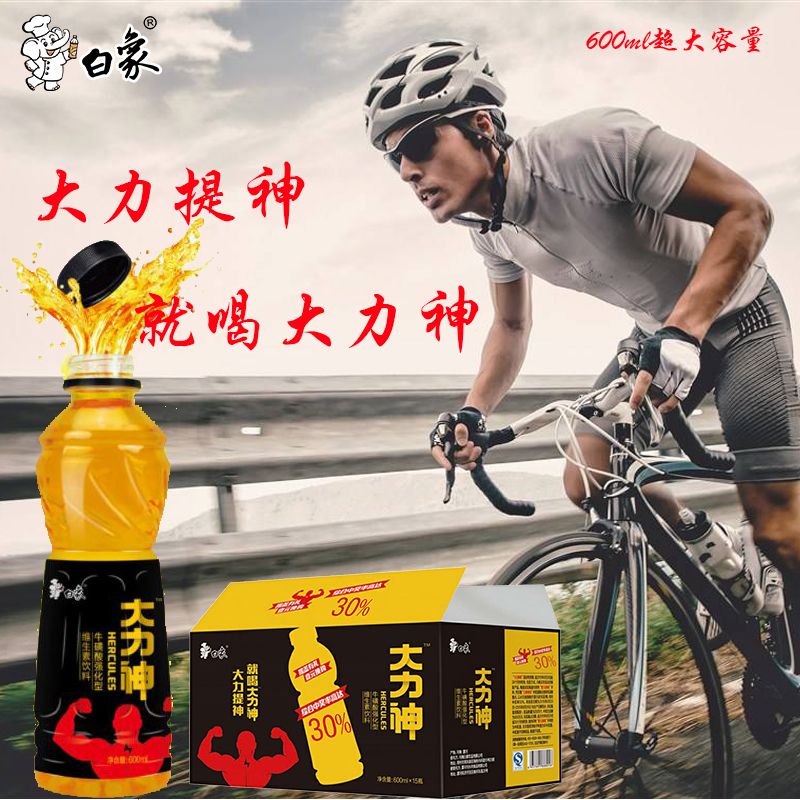 白象大力神維生素能量飲料