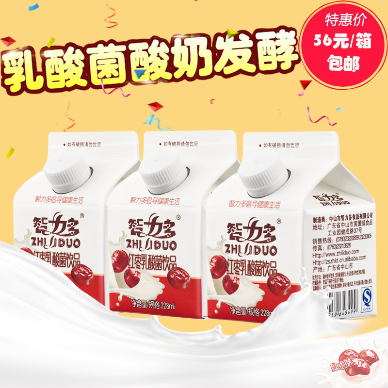 智力多228G紅棗飲料代理批發(fā)采購廠家直銷乳酸菌飲料228G紅棗乳酸菌飲料招商代理|紅棗味酸奶飲料代理批發(fā)采購