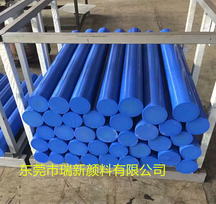 瑞新顏料澆鑄尼龍亞洲藍(lán)顏料 MC尼龍顏色艷麗亞洲藍(lán)顏料 無針