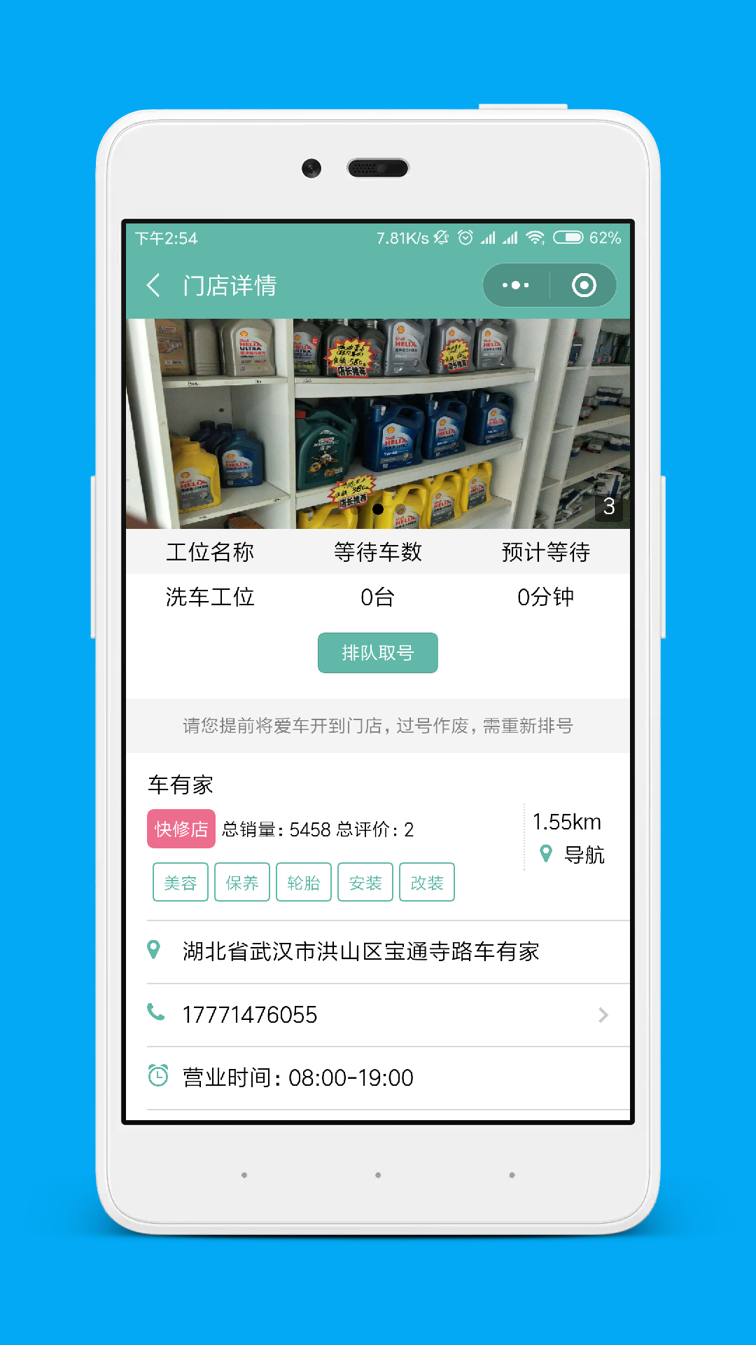 武漢伙伴養(yǎng)車洗車會(huì)員卡管理軟件