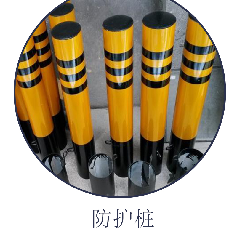 廠家直銷 交通設(shè)備 專業(yè)生產(chǎn)防護(hù)樁 消防標(biāo)牌 安全標(biāo)牌 可來(lái)樣定做 防護(hù)樁