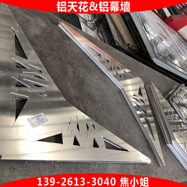 外墻干掛造型鋁單板 錐形鏤空鋁板