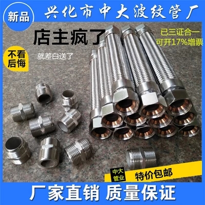 江蘇不銹鋼304波紋管廠家直銷 價(jià)格實(shí)惠 歡迎來(lái)電