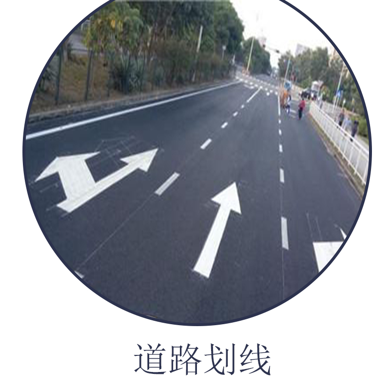 深圳寶安區(qū)道路劃線廠家  道路劃線價(jià)格 道路劃線系列 道路標(biāo)線道路交通安全設(shè)施