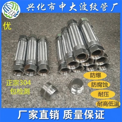 江蘇不銹鋼304波紋管廠家直銷 價(jià)格實(shí)惠 歡迎來(lái)電