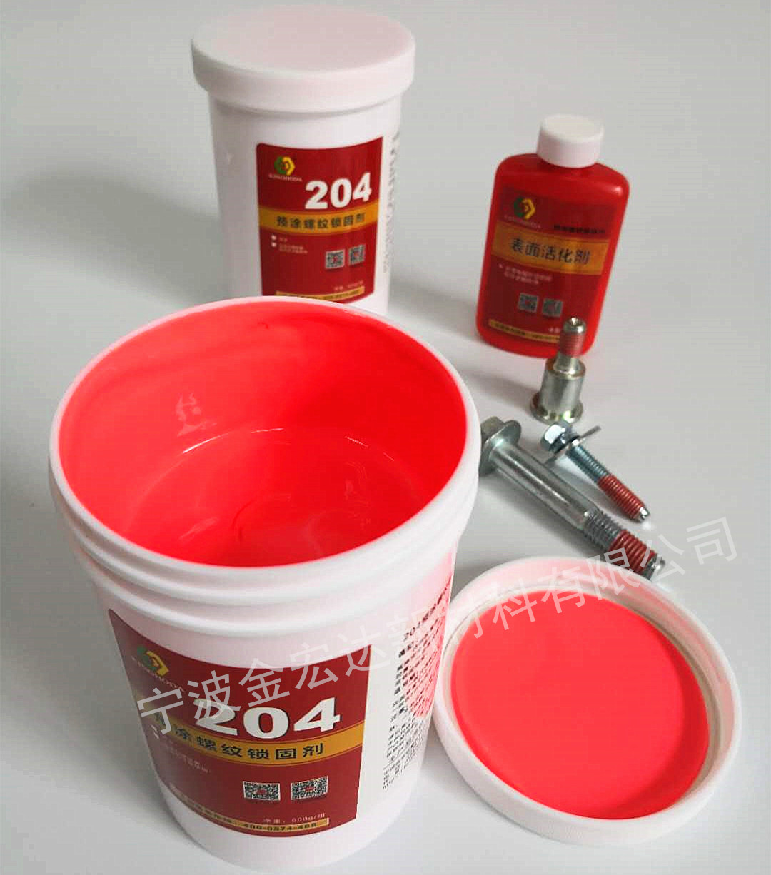 寧波螺絲涂膠加工  金宏達(dá)204預(yù)涂螺紋防松膠 金宏達(dá)204螺絲預(yù)涂膠 螺母預(yù)涂膠 螺桿預(yù)涂膠 螺栓預(yù)涂膠