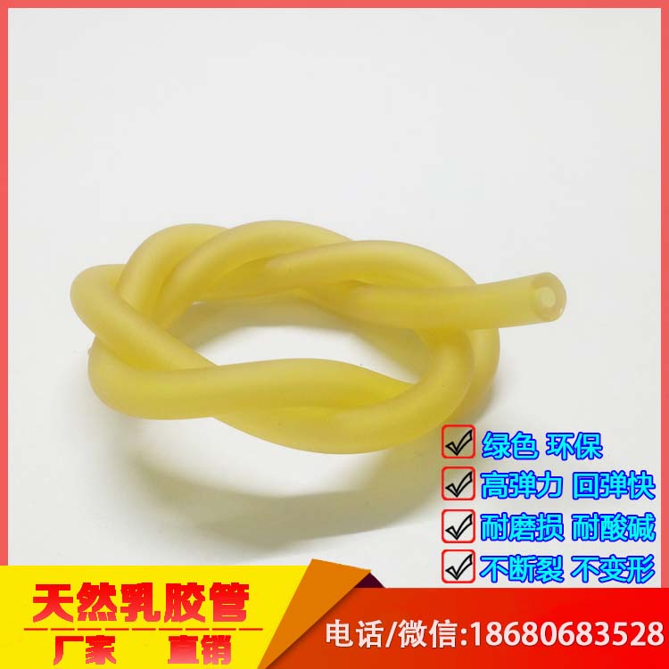 供應(yīng)高彈力乳膠管4x8 4x6 4x7 4x9 4x10 4x11 4x12