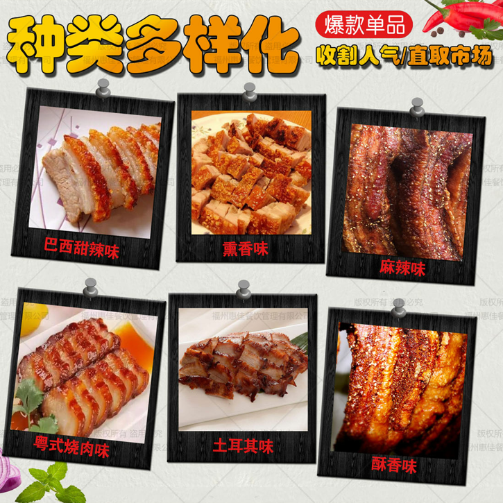 脆皮烤肉為什么受到很多人的喜愛