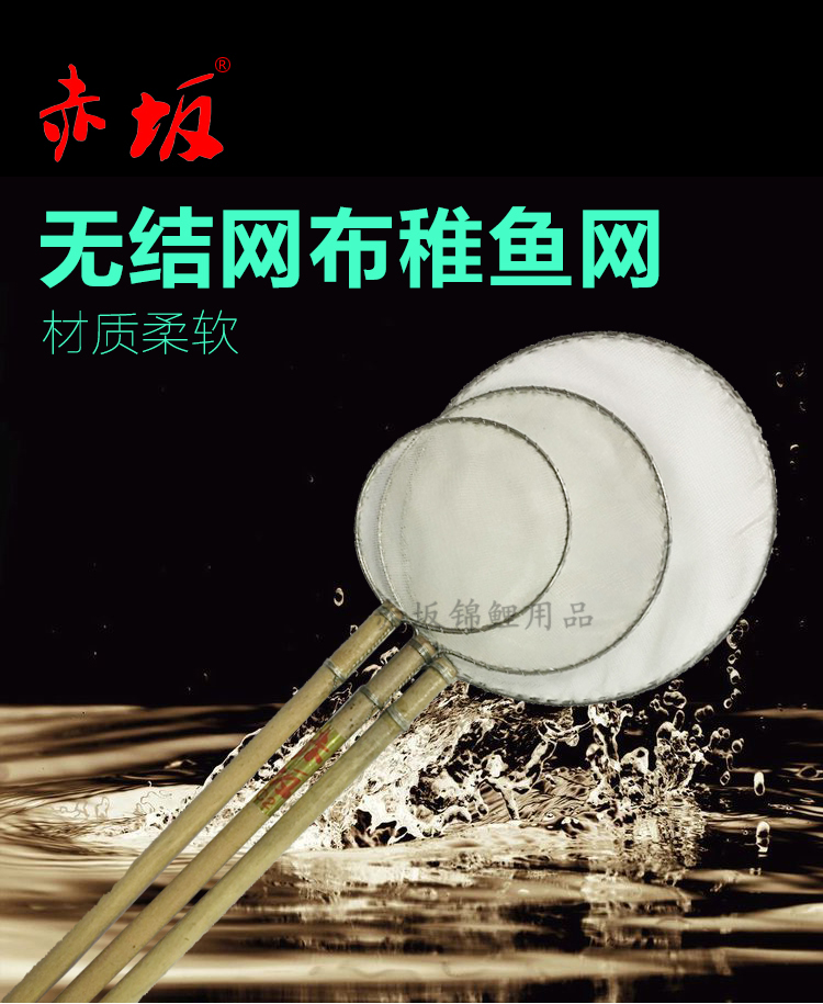 稚魚網(wǎng) 魚網(wǎng)配件水族器材錦鯉用品赤坂水族6*23cm 10*23