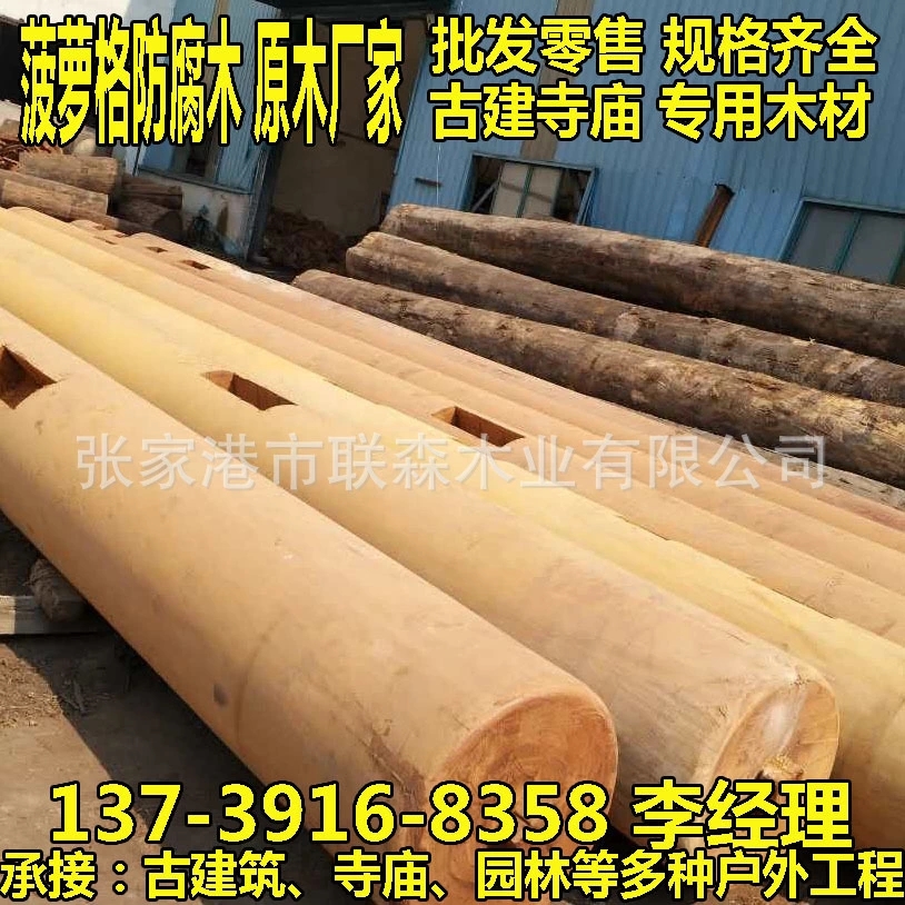 江蘇原木廠家 菠蘿格防腐木 蘇州菠蘿格防腐木批發(fā) 蘇州古建防腐木定制 江蘇菠蘿格圓柱價(jià)格 菠蘿格廠家加工
