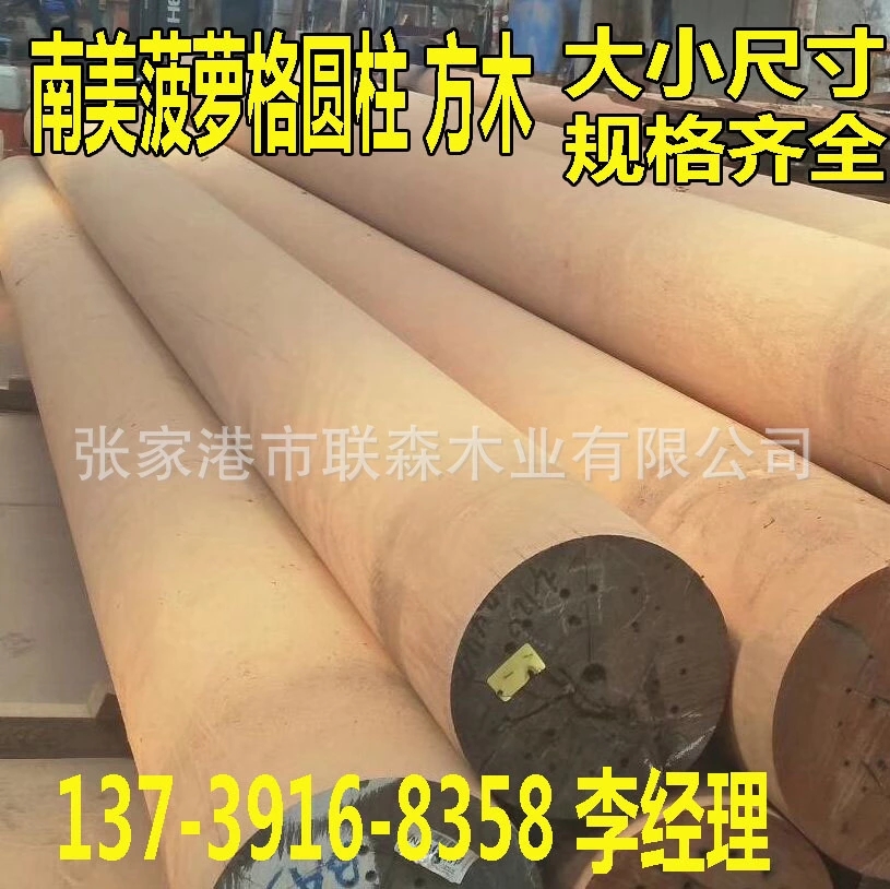 菠蘿格原木木材廠家 菠蘿格原木哪家好 菠蘿格原木價(jià)格 規(guī)格定制一條龍 專業(yè)加工廠家 菠蘿格木料 菠蘿格板材