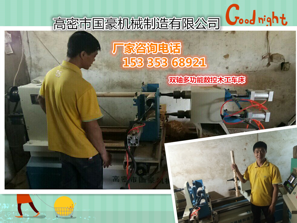 木工車床價格-雙軸木工車床價格-雙軸雙刀數(shù)控木工車床多少錢