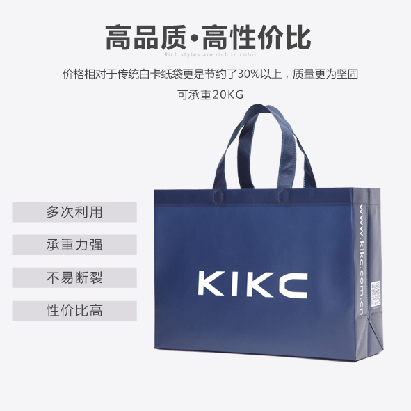 廠家直銷奧彩覆膜環(huán)保袋定做KIKC男裝購物定制logo無紡布手提袋