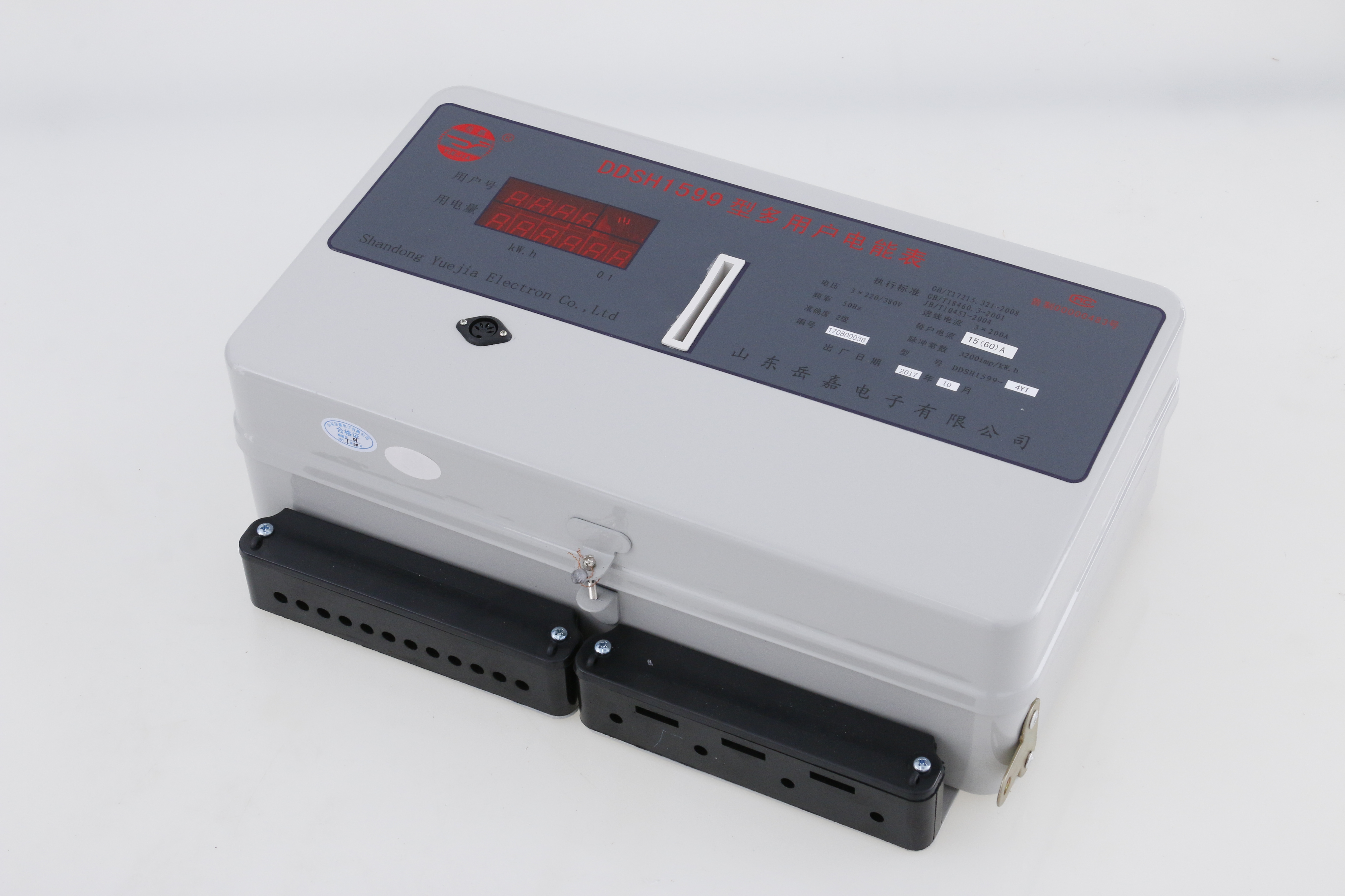 預付費多用戶電表