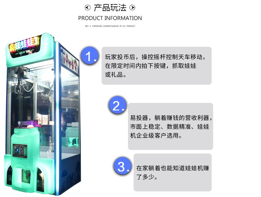 成都娃娃機(jī)廠家熱銷新款娃娃機(jī)投幣支付瘋狂娃娃機(jī)3投幣抓娃娃機(jī)