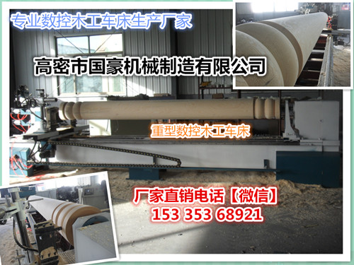 全自動木工車床-自動木工車床圖片-數(shù)控木工車床廠家