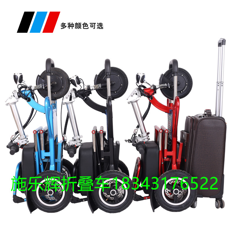 *輝折疊電動三輪車S2