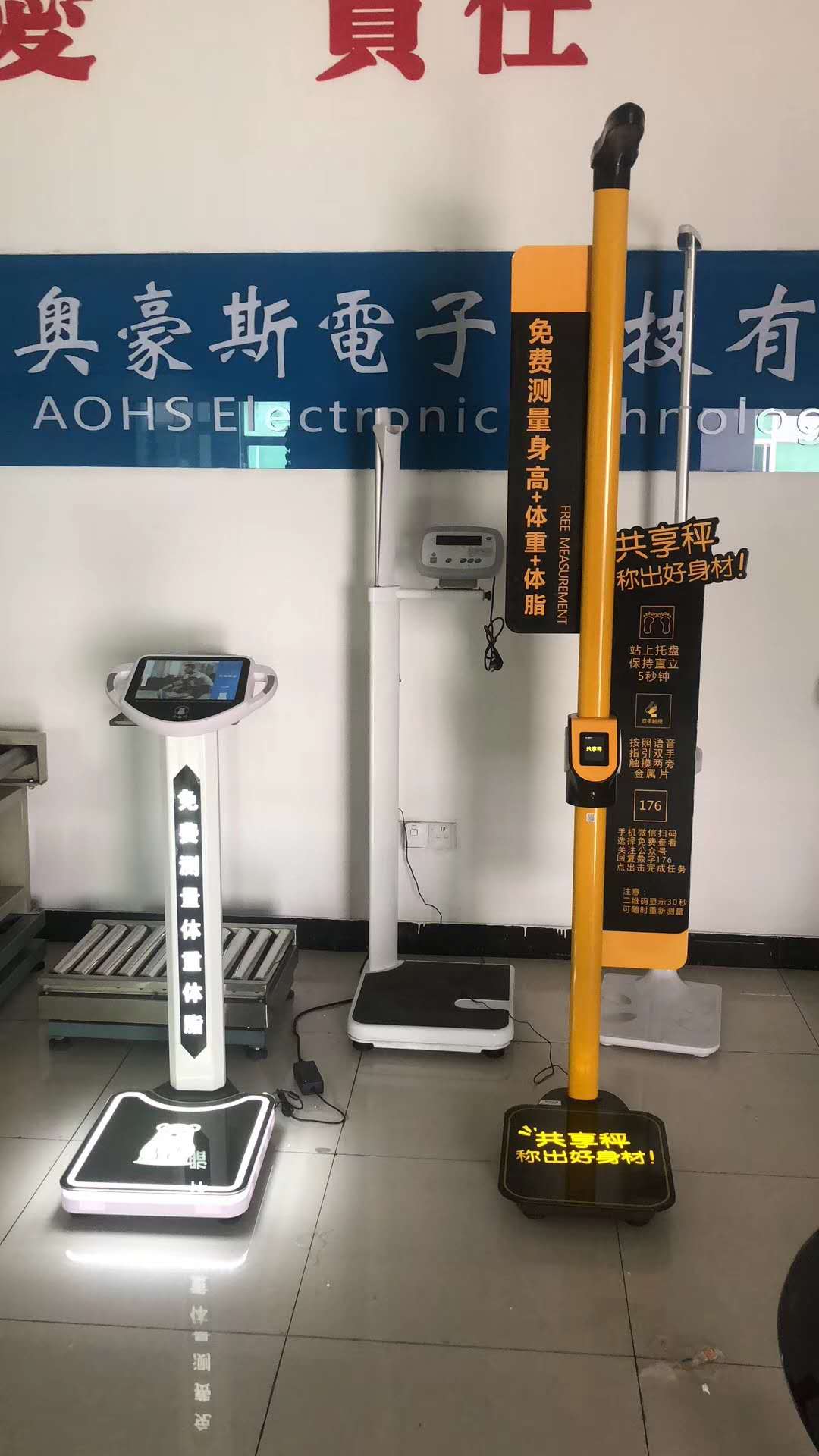 可以免費(fèi)測(cè)骨重的多功能體脂秤
