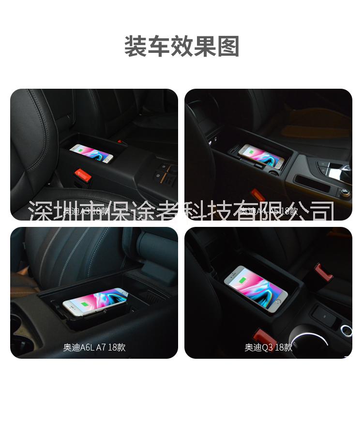 奧迪*車載無(wú)線充電A6LA3A4無(wú)線充電手機(jī)快充隱藏式充電保途者