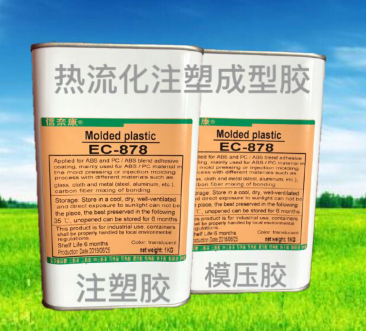 TPU金屬玻璃注塑熱硫化膠