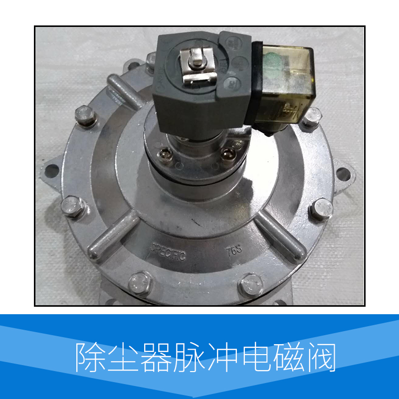 廠家直銷 供應除塵器脈沖電磁閥 特種耐調(diào)溫電工材料和密封材料 并應用了各種隔熱措施 廠家批發(fā) 量大從優(yōu)