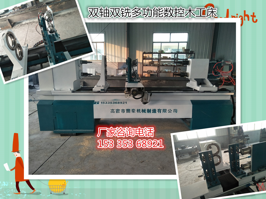 木工車床價格-雙軸木工車床價格-雙軸雙刀數(shù)控木工車床多少錢