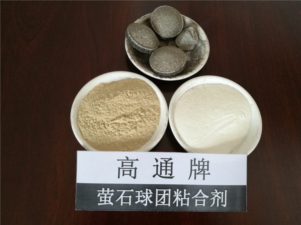 廠家生產(chǎn)銷售螢石粉壓球粘合劑（螢石球）礦粉粘合劑，成本低，效果好。